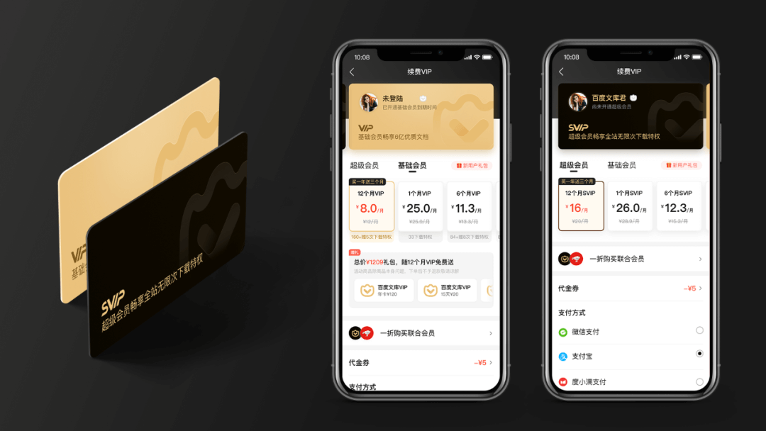 百度文库 ｜ 品牌IP形象设计 - 图7