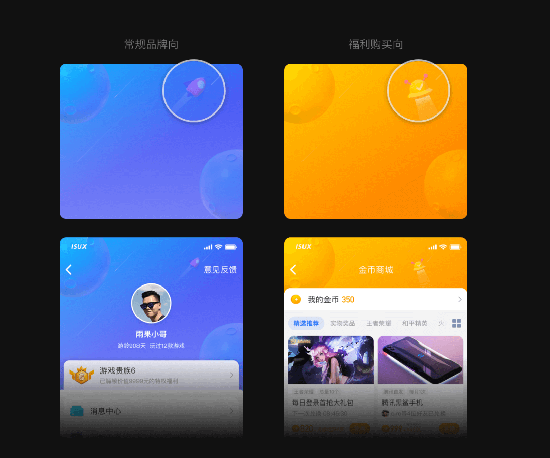 QQ游戏中心｜体验优化营造氛围感 - 图24