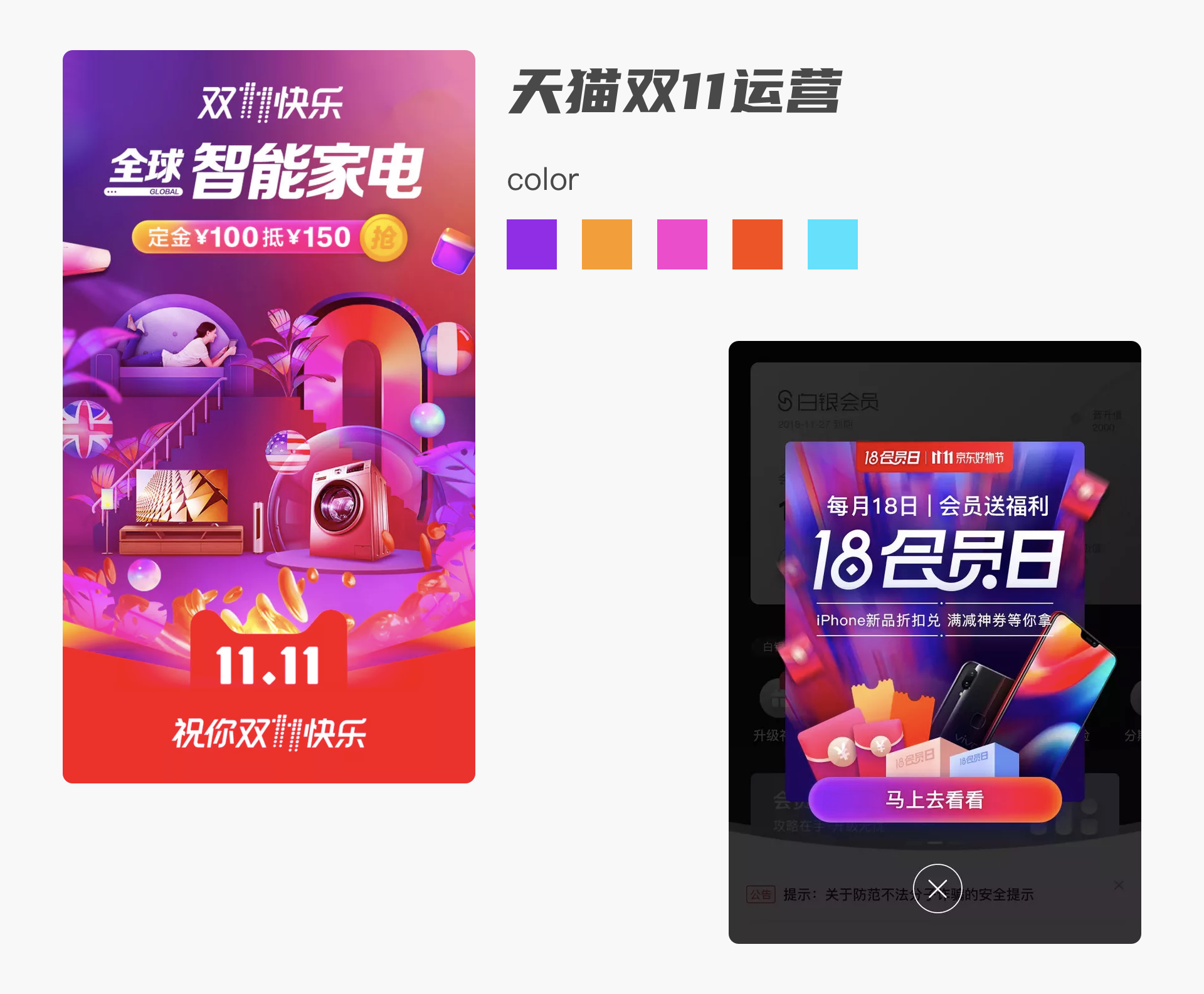2020-2021 UI色彩趋势总结 - 图34