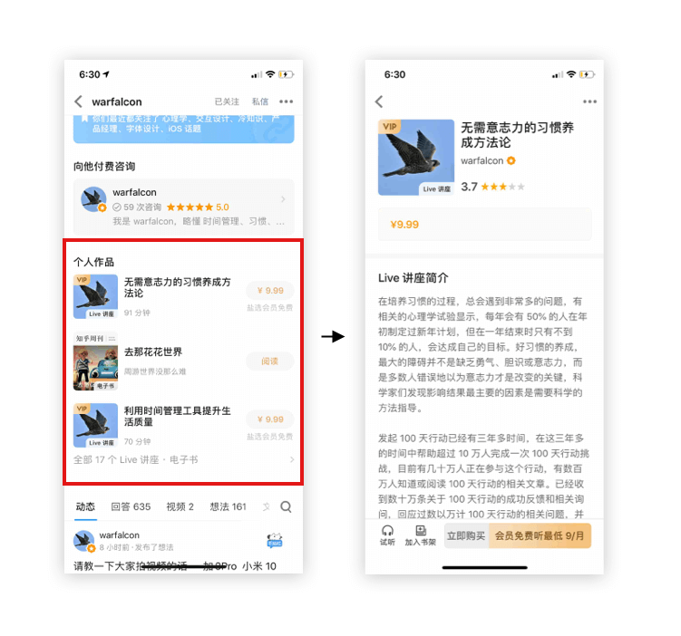 个人主页｜设计思考 - 图23