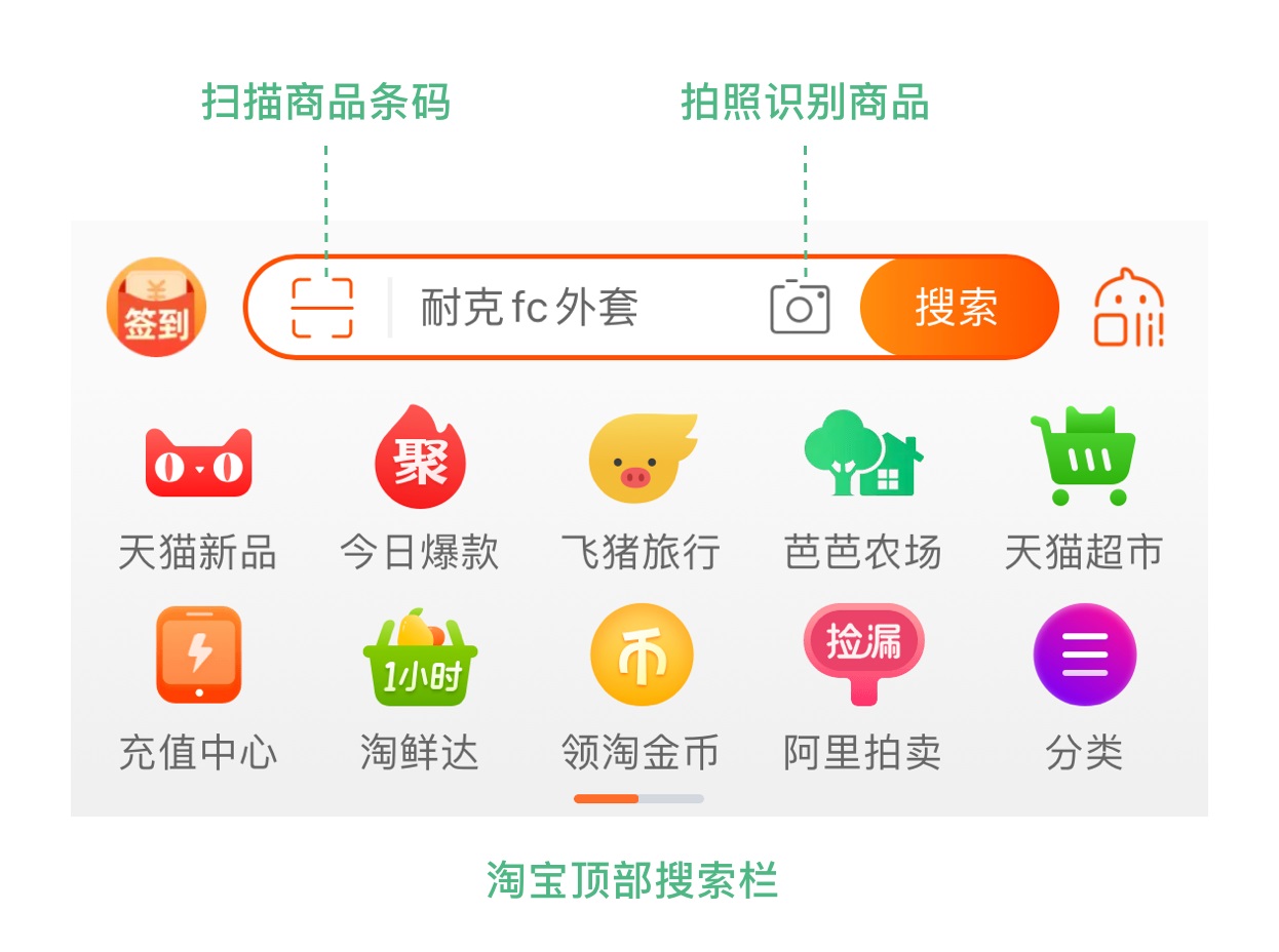APP搜索｜从结构、类型和状态3个方面解析 - 图6