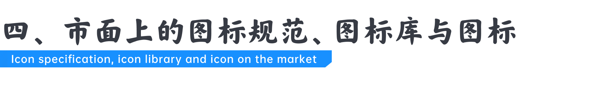 B端-图标设计 - 图35