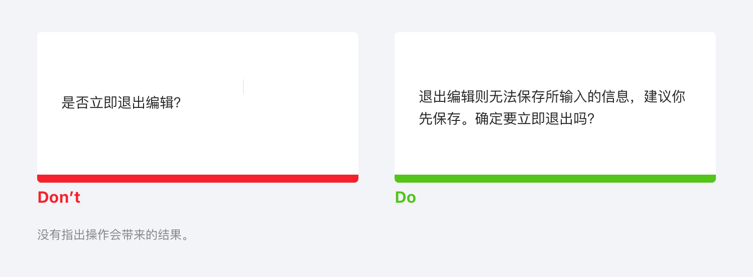 B端-产品设计细节：文案指南 - 图20