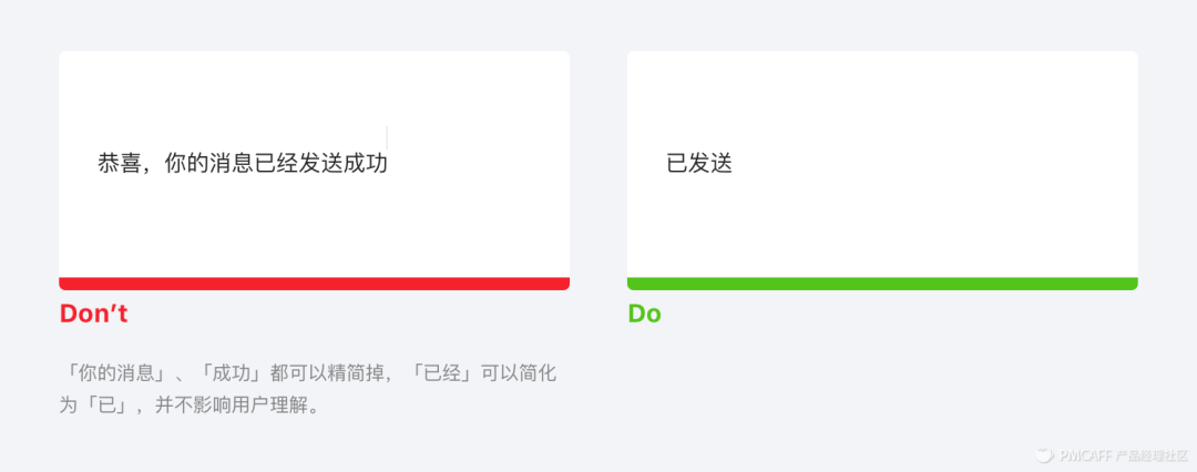 B端-产品UX文案扫盲！（阿里） - 图5