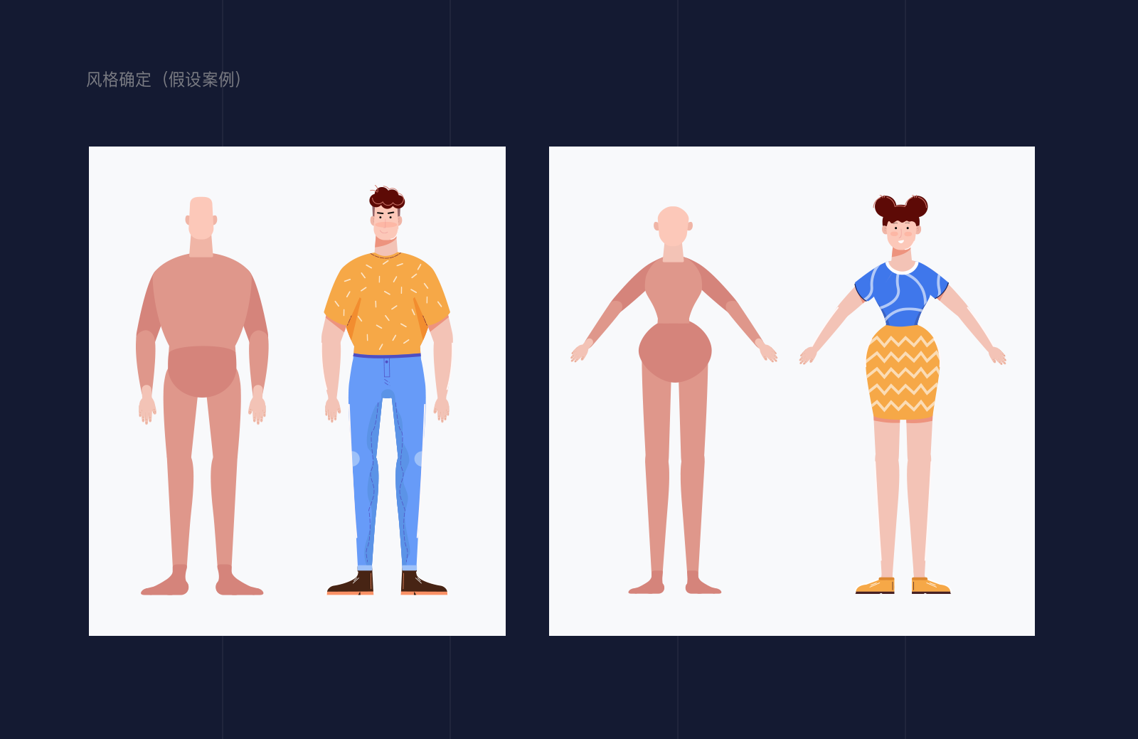 品牌插画组件库-从0到1 - 图14