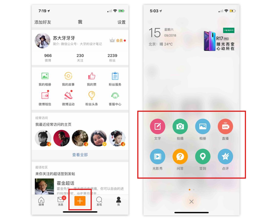 添加功能｜产品设计中“+”功能的相关思考 - 图3