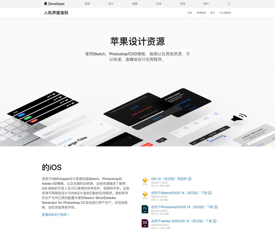 适配规范｜移动端+web端适配规范 - 图6