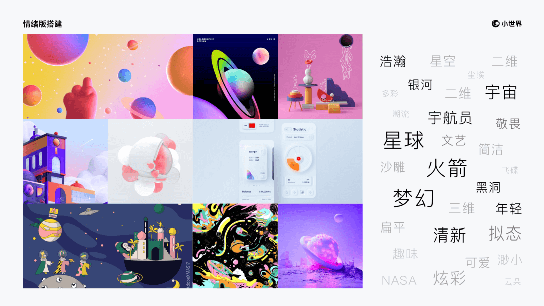 QQ小世界 ｜ 品牌视觉设计过程揭秘 - 图3