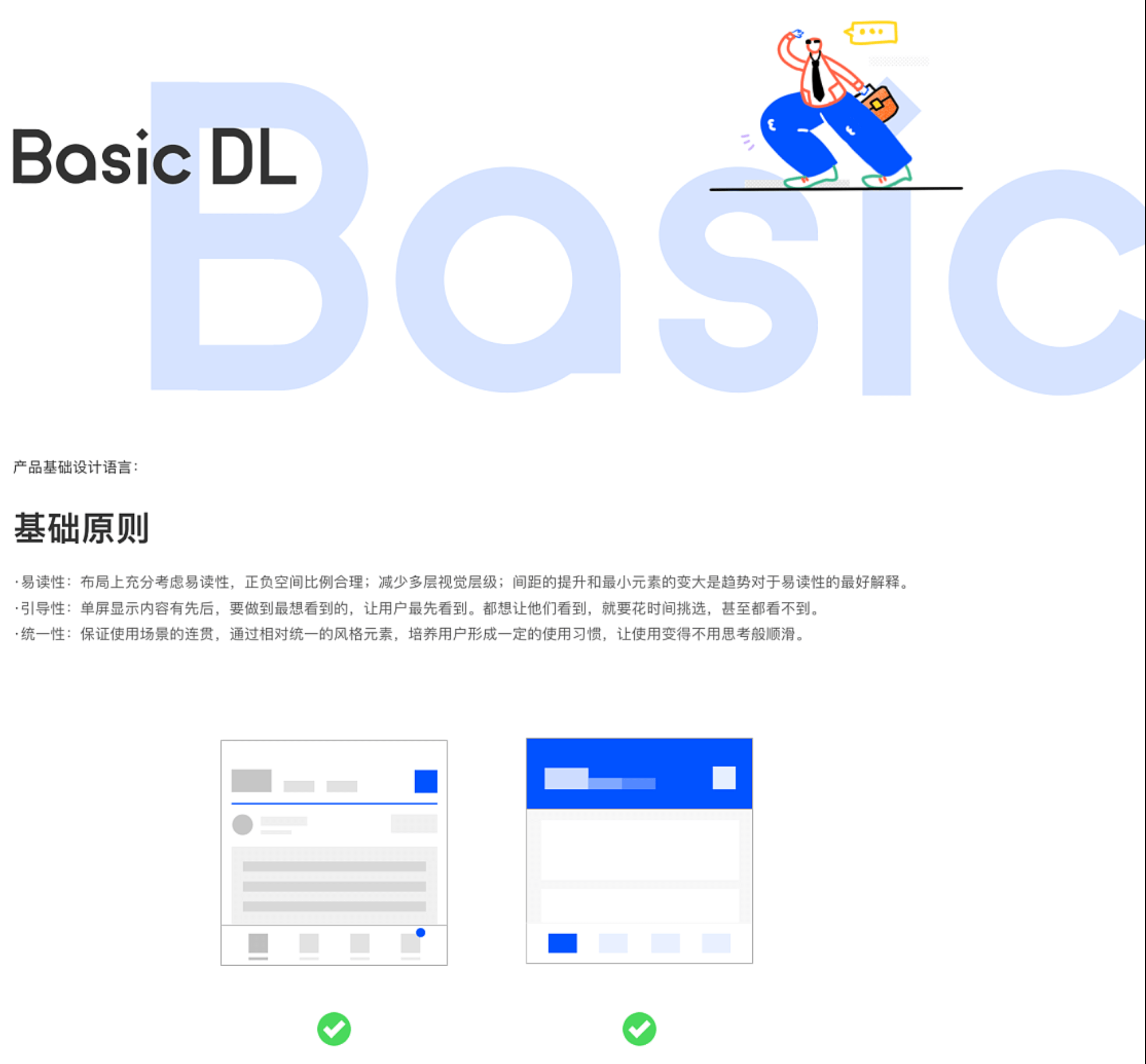 脉脉APP 5.0【复盘】 - 图10