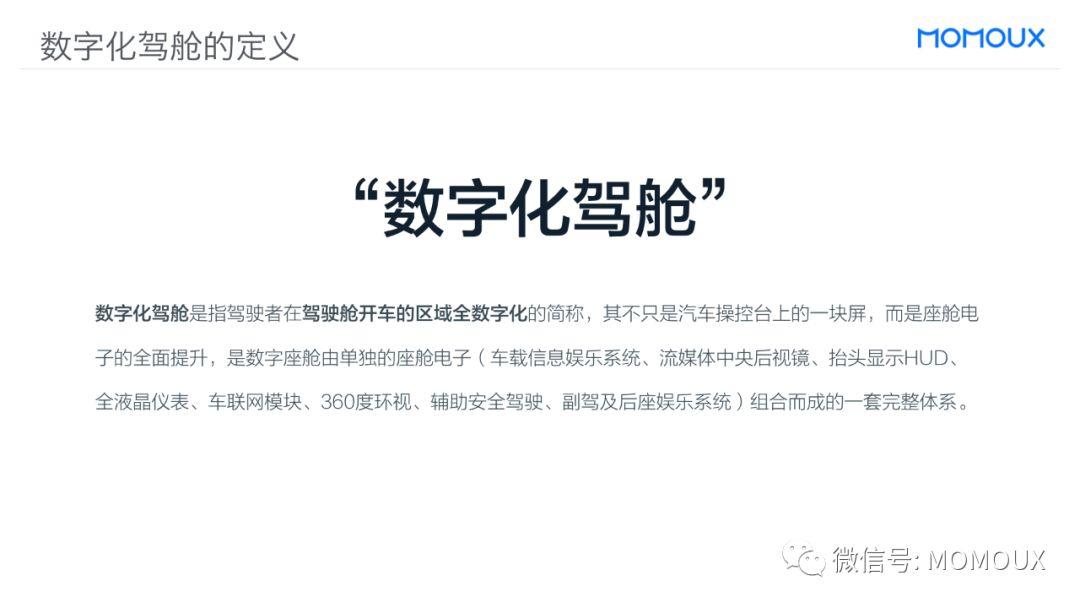 车载HMI - 最全面的智能驾驶舱显示屏趋势分析 - 图3
