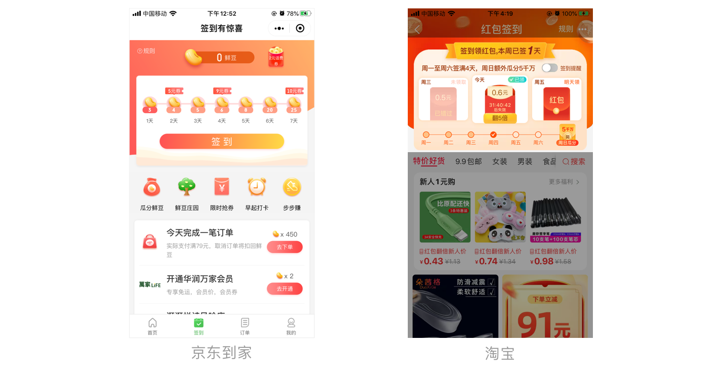 签到功能｜相关功能设计总结 - 图28