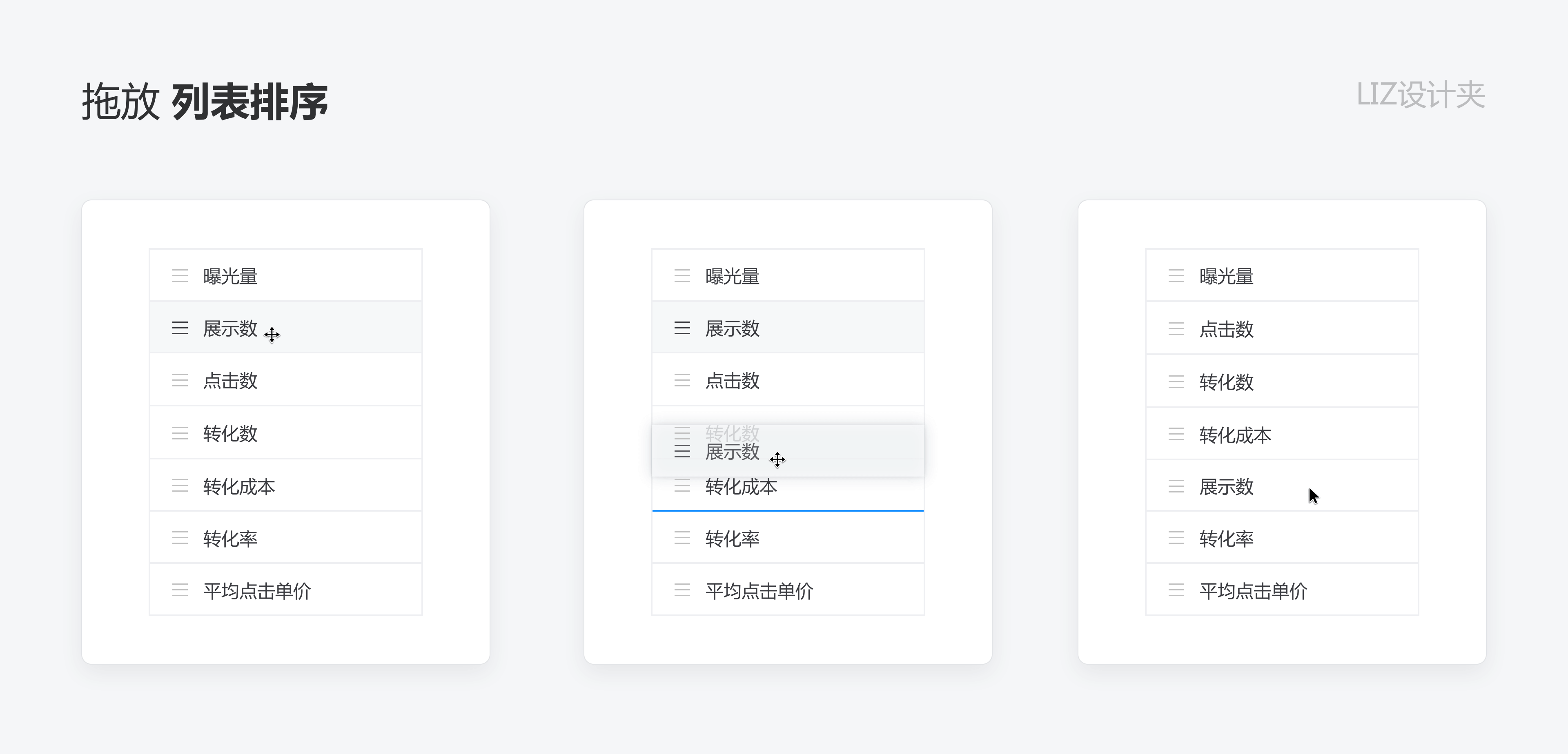 B端-拖放功能的分析与设计 - 图3