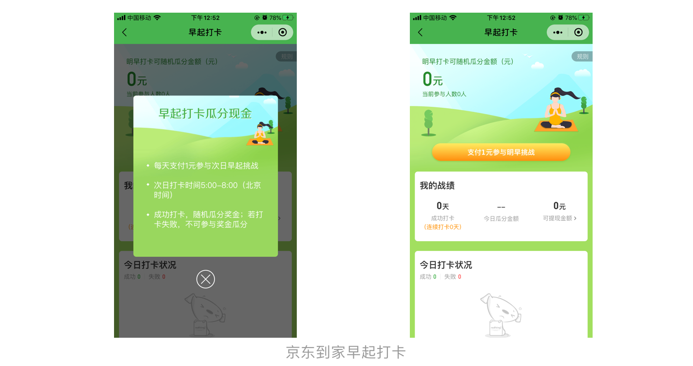 签到功能｜相关功能设计总结 - 图22
