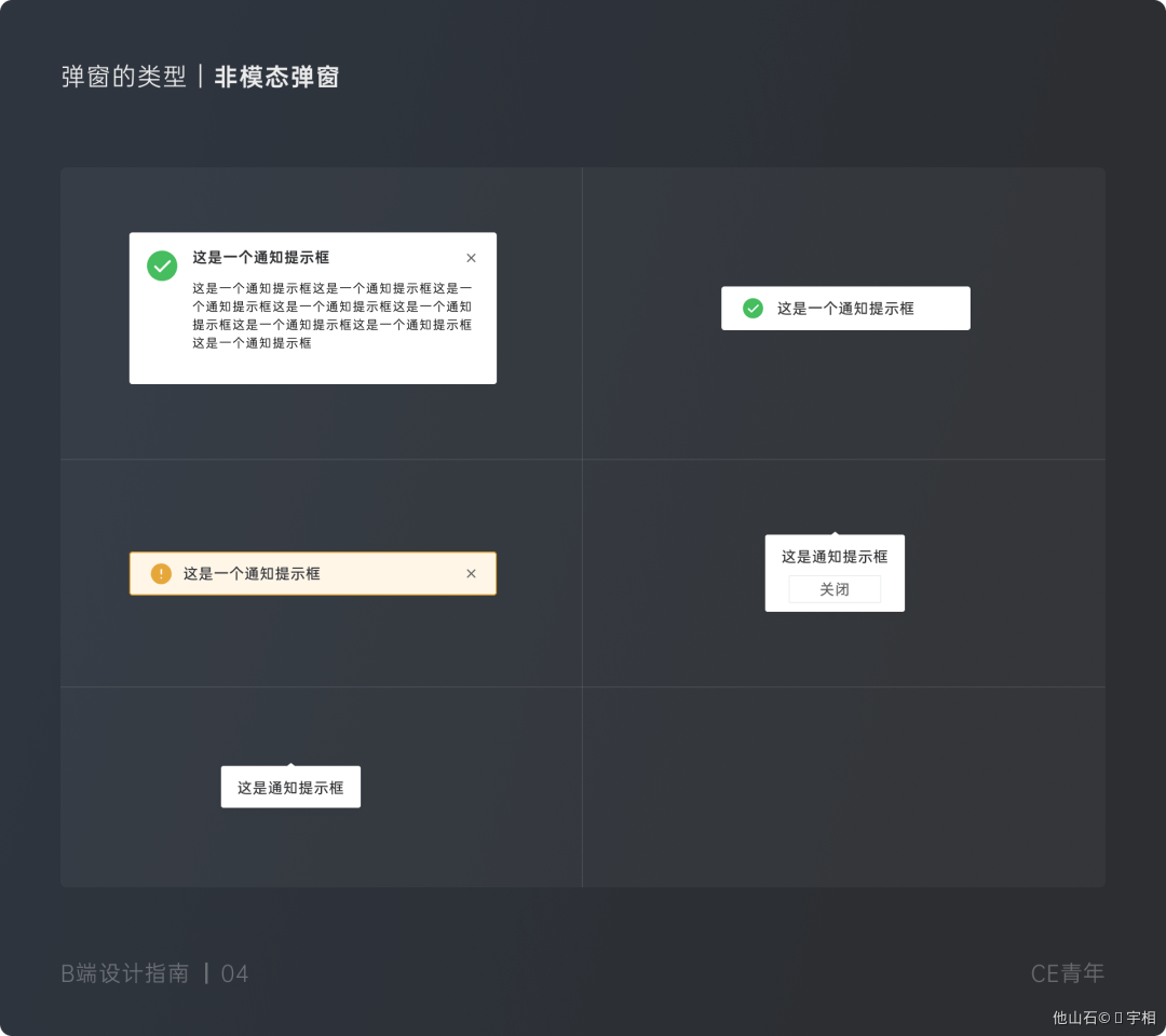 B端-弹窗如何设计 - 图22