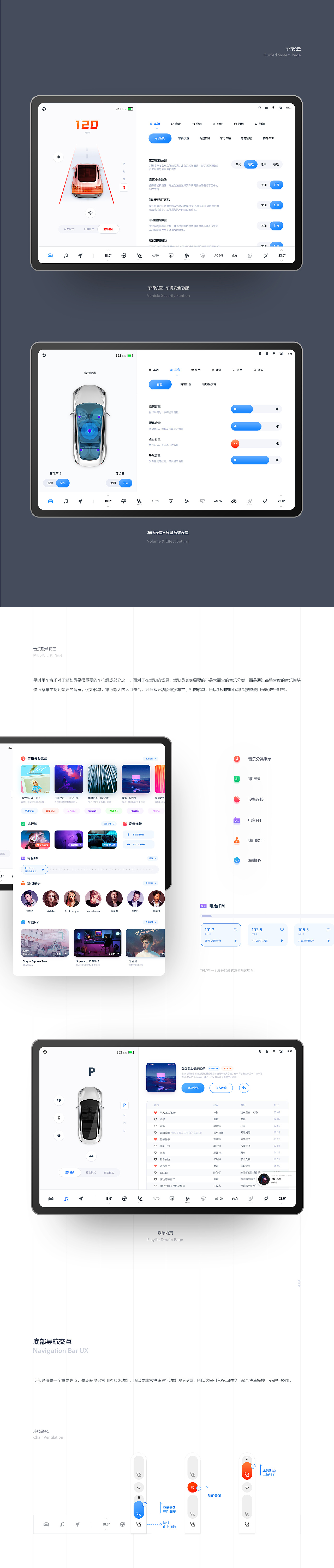 汽车交互探索-Tesla人机交互Redesign - 图5