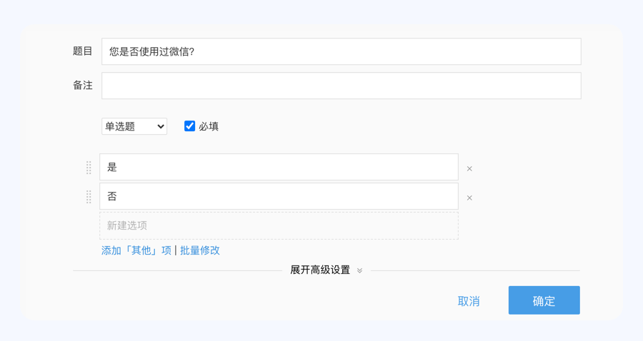 B端-页面编辑中的细节 - 图8