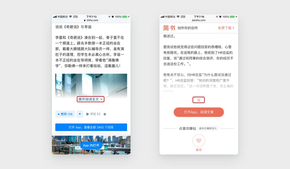 UX 系列第十六篇 | 蔡格尼克记忆效应 - 图4