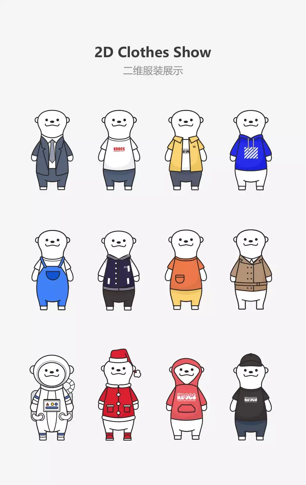 金山文档 ｜ IP形象设计探索与应用 - 图10