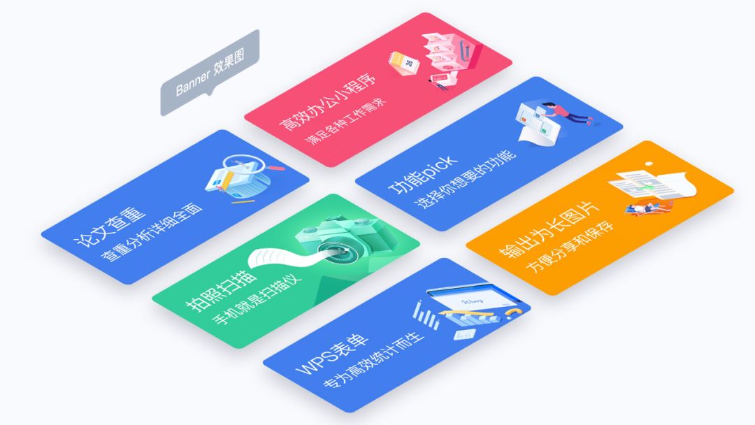 WPS 【体验设计赋能亿级「办公应用平台」】 - 图14