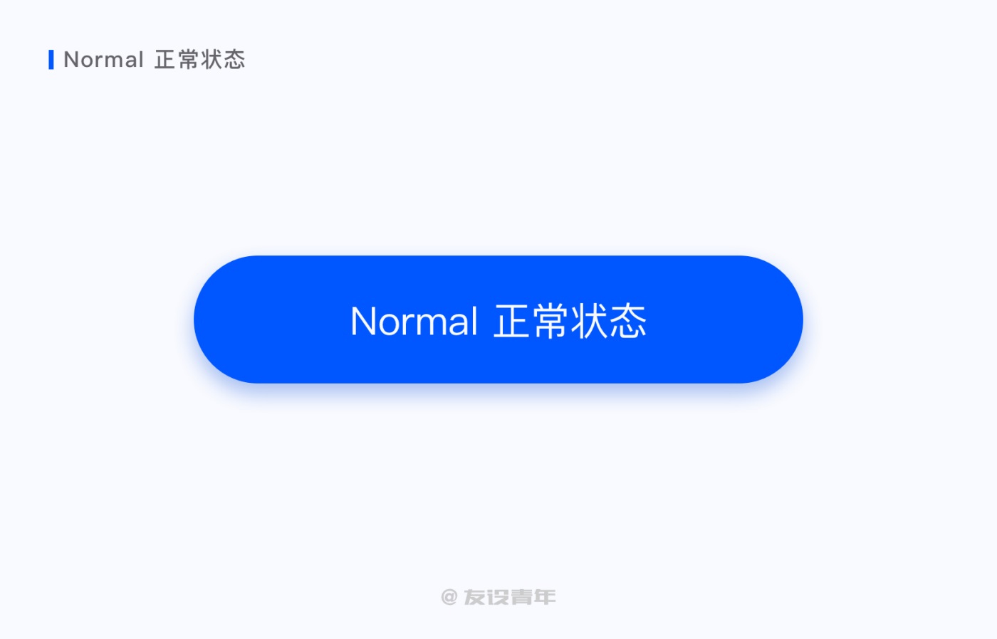 按钮｜如何设计？ - 图6