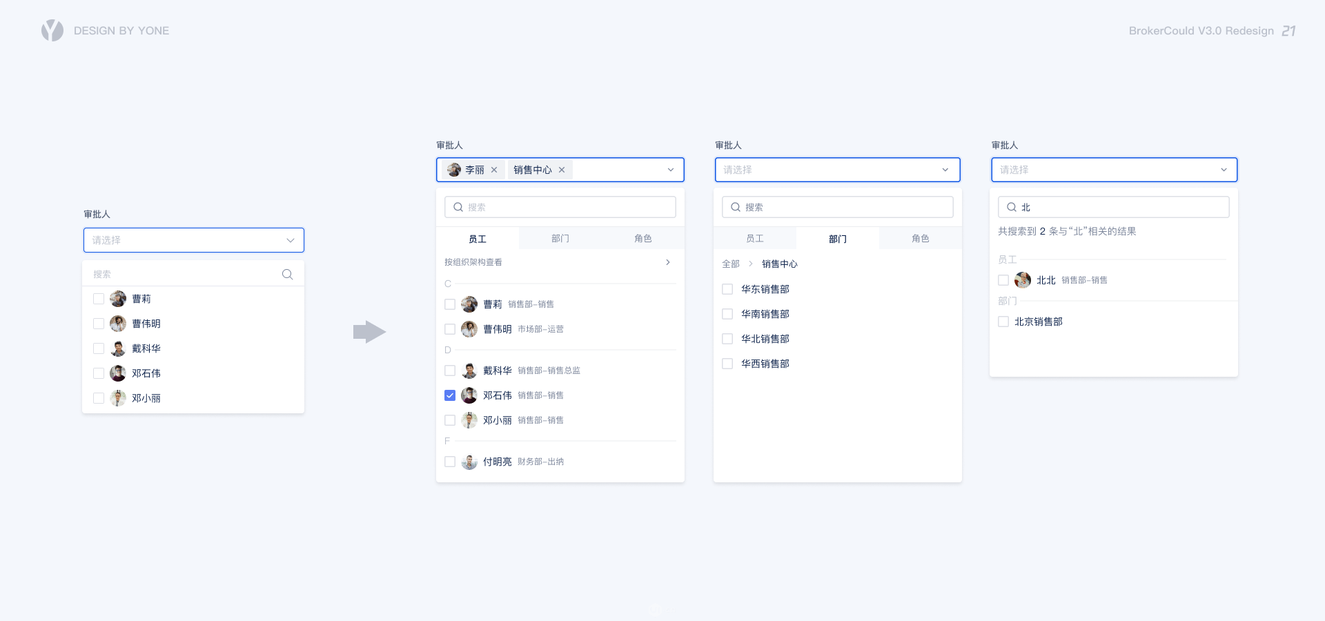 客户管理｜客户管理Saa产品用户体验升级 - 图29