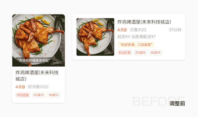 饿了么【为生活而来，2020体验设计升级】 - 图17