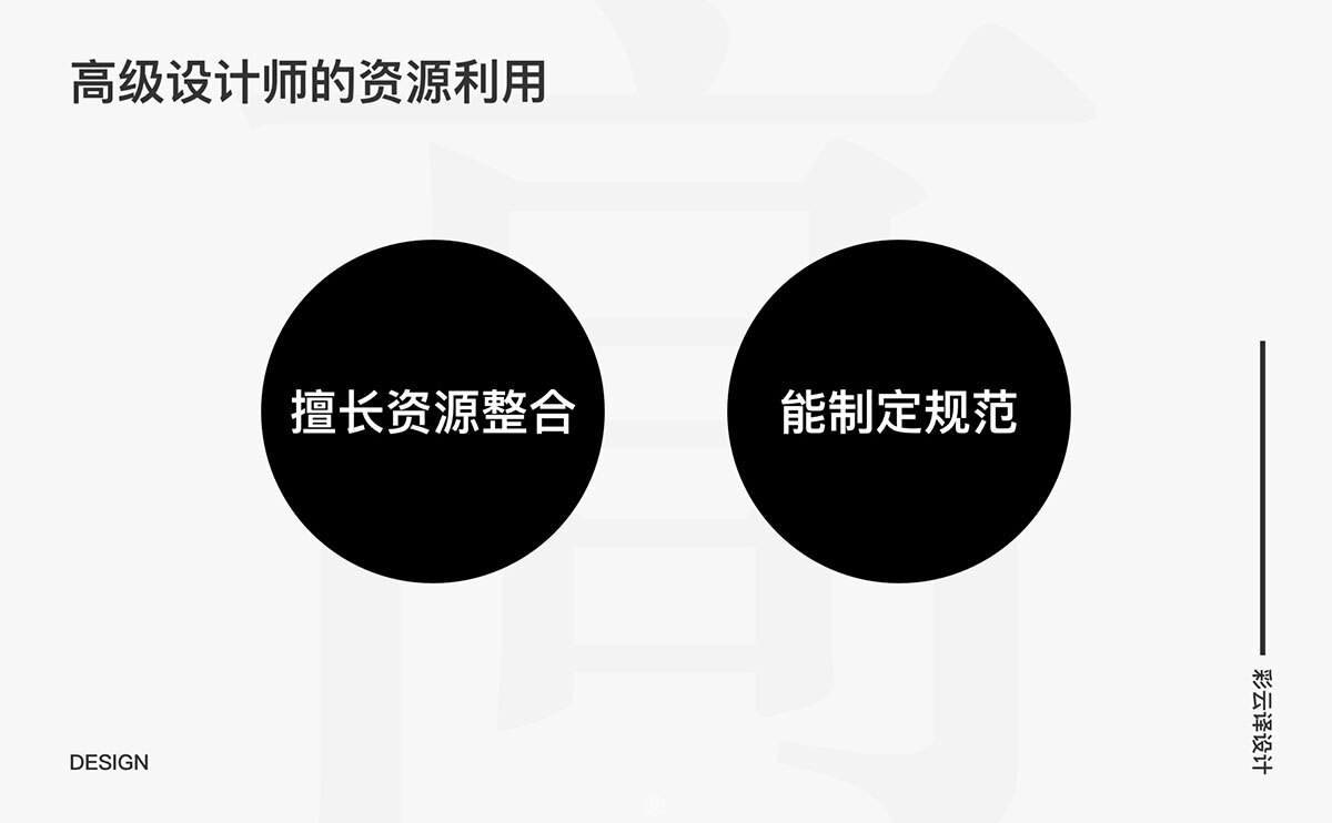 高级设计师 - 到底高级在哪？ - 图4