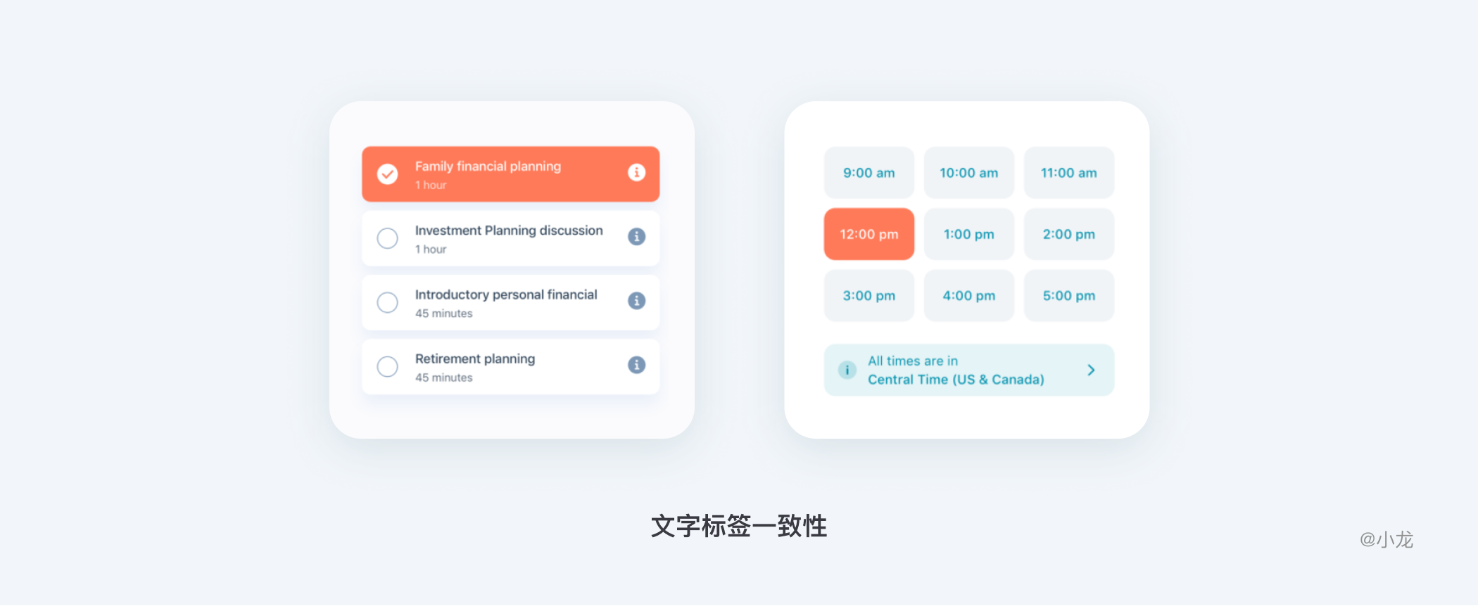 B端-选择类控件 - 图51