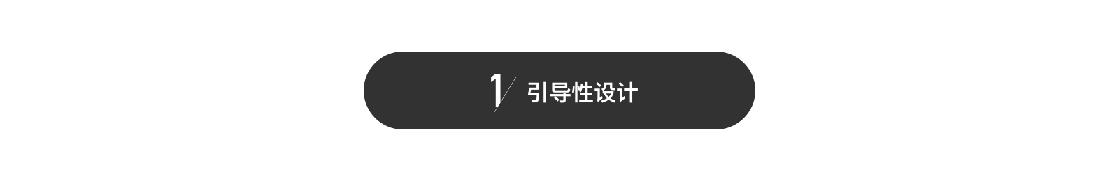 提升用户体验的14条办法——超实用的设计心理学知识 - 图2