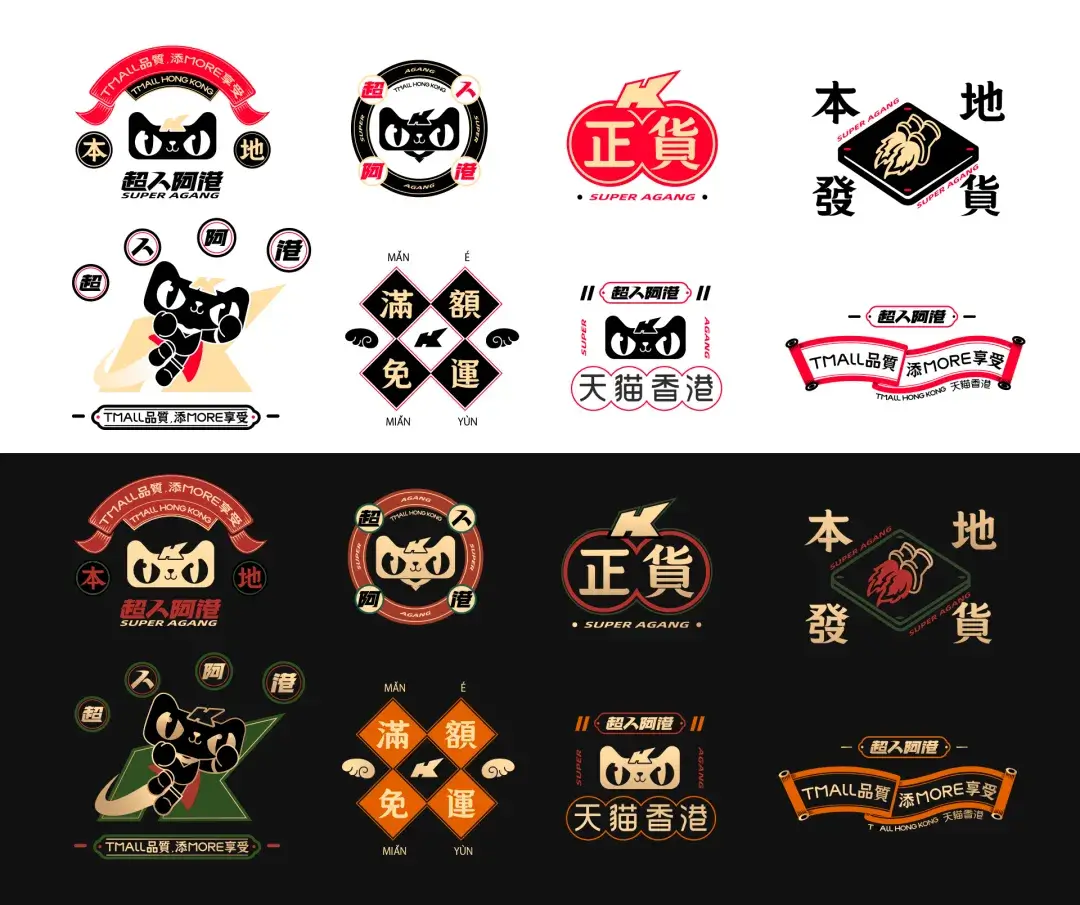 天猫【天猫香港运营视觉】 - 图16