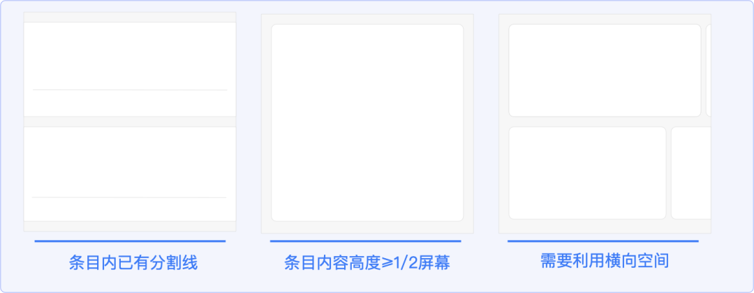 页面分割｜留白分割、线性分割、卡片分割层级 - 图15