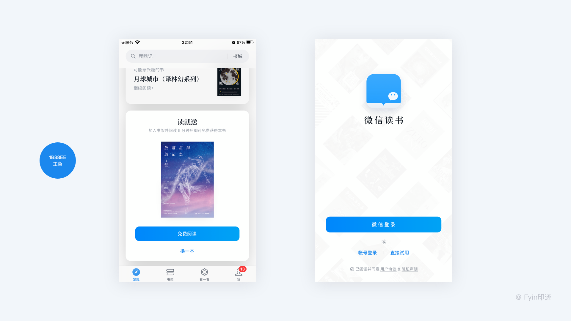 设计师必看的色彩与应用指南 - 图212
