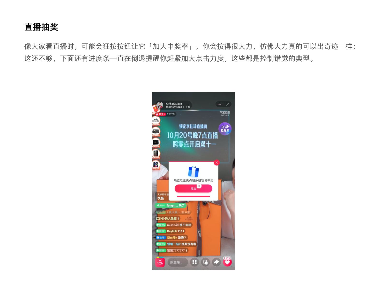 提升用户体验的14条办法——超实用的设计心理学知识 - 图34