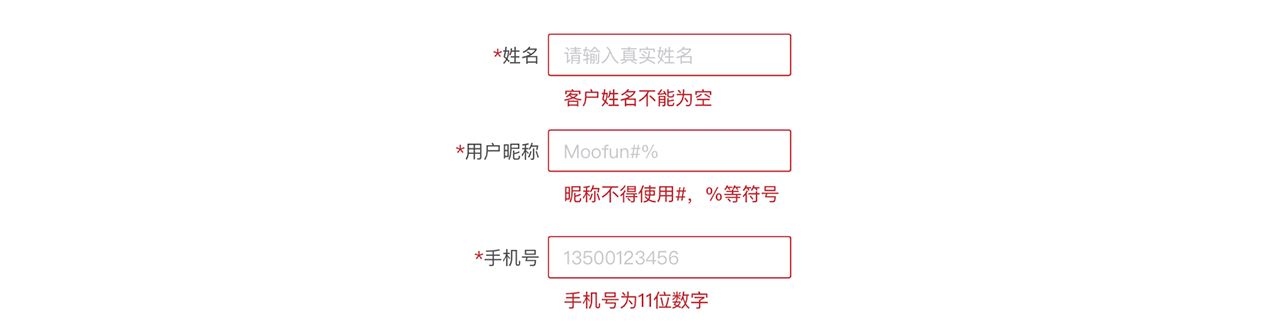 B端-表单设计浅谈 - 图28