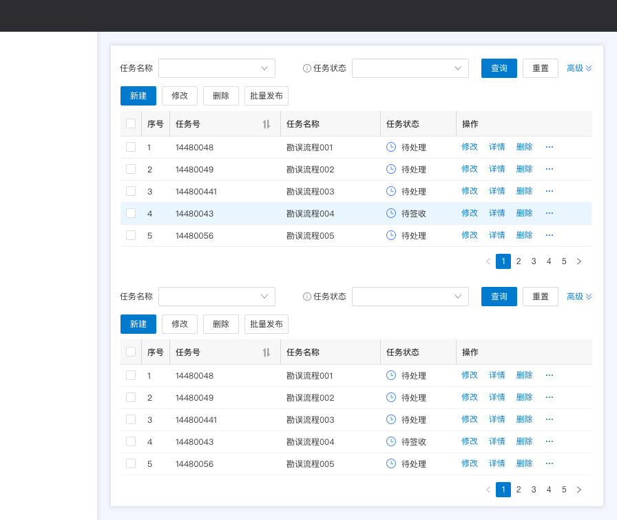 B端-通用界面设计法则！ - 图7