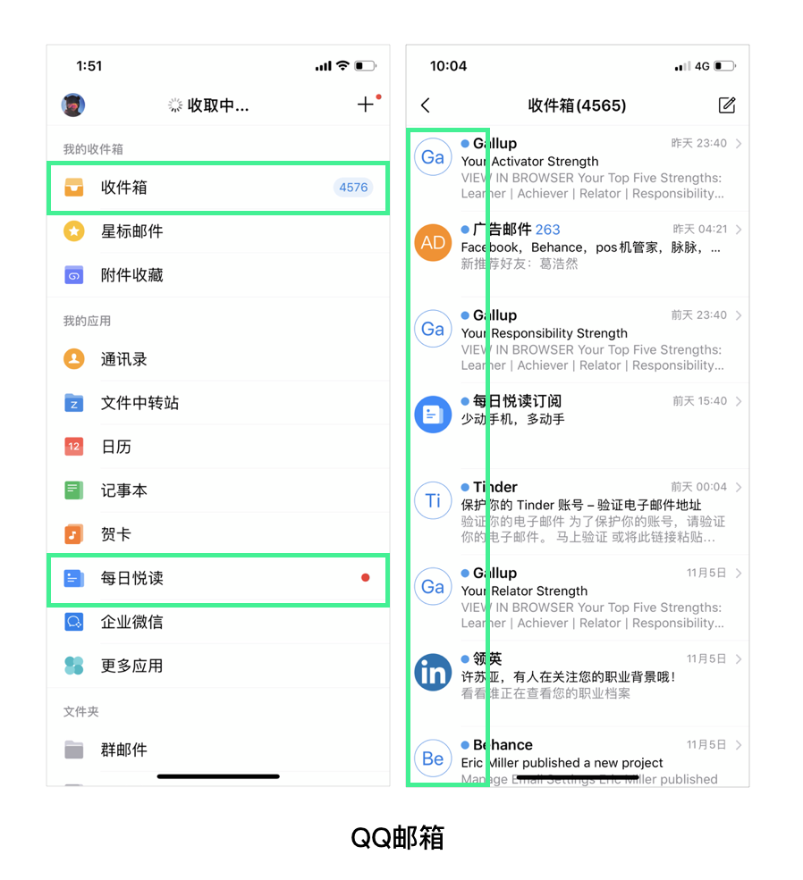 消息通知“小红点”【内容类产品设计研究】 - 图13