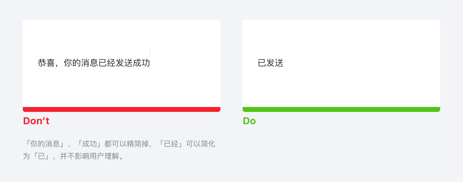 B端-产品设计细节：文案指南 - 图4