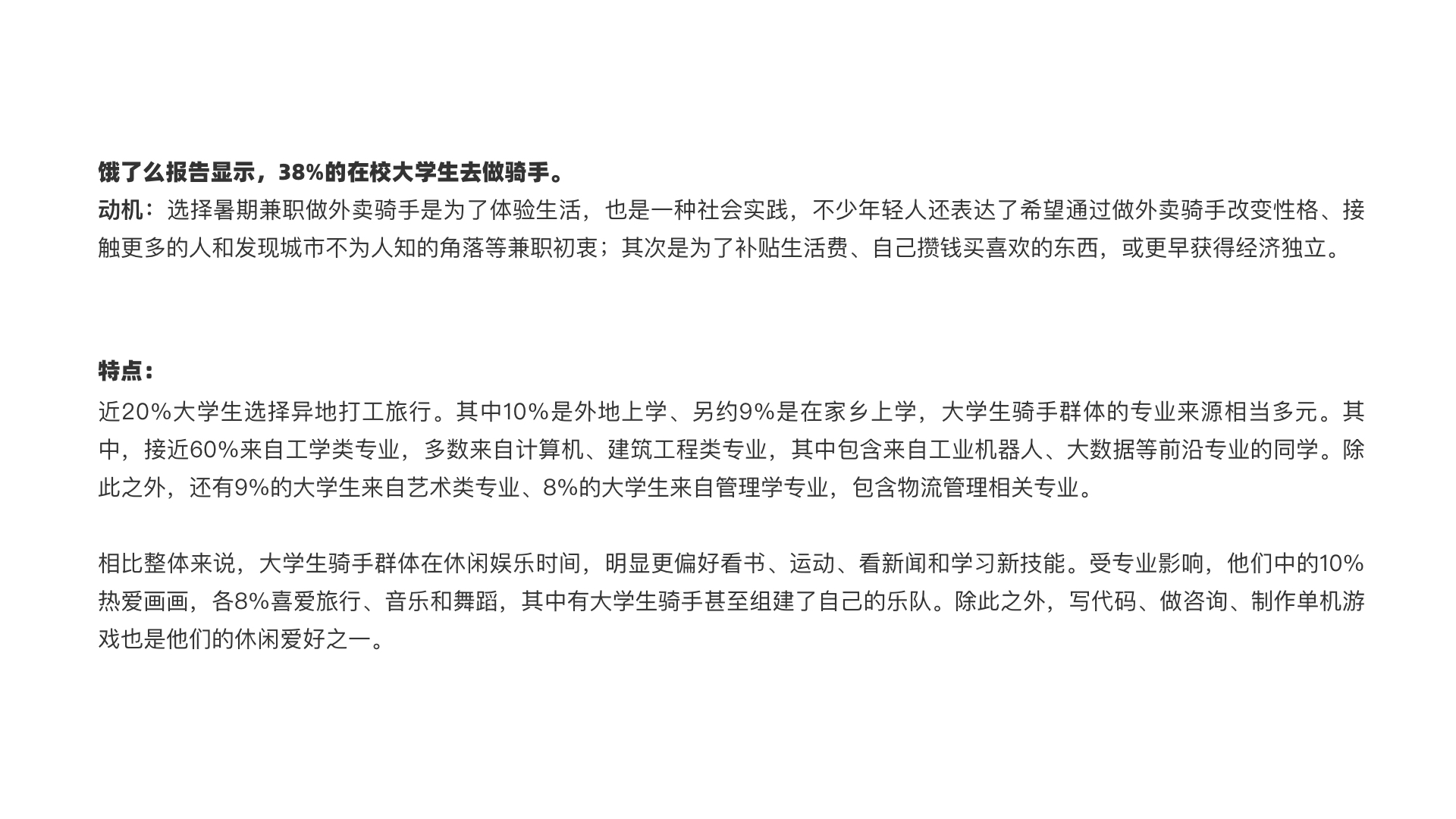 蜂鸟配送【项目复盘】 - 图21