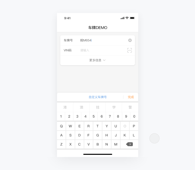 汽车行业 ｜ 移动输入组件设计沉淀 - 图24