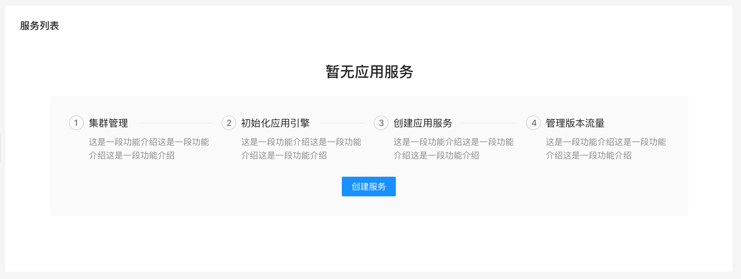 B端-产品设计细节：文案指南 - 图33