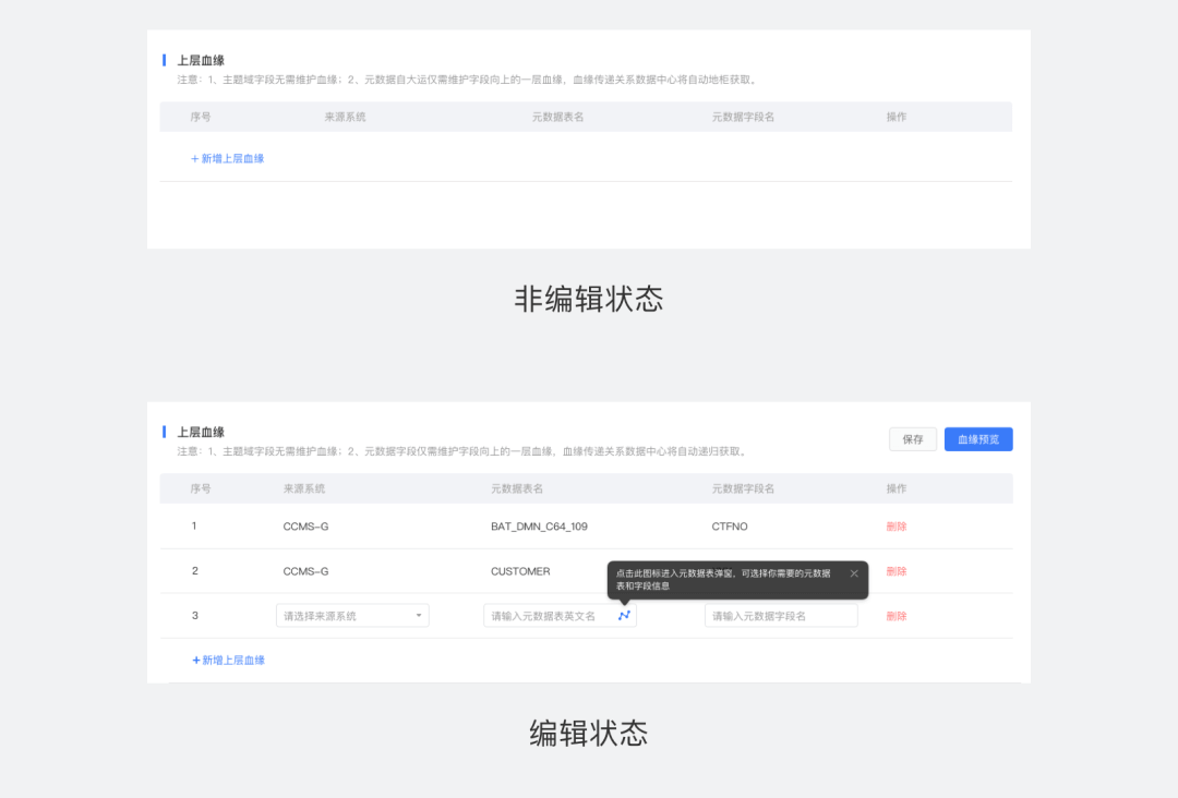 B端-WEB表单必懂知识 - 图4