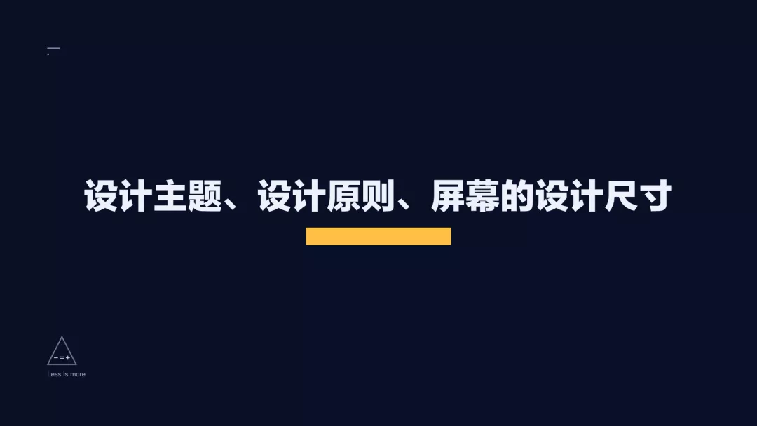 适配规范｜移动端+web端适配规范 - 图12