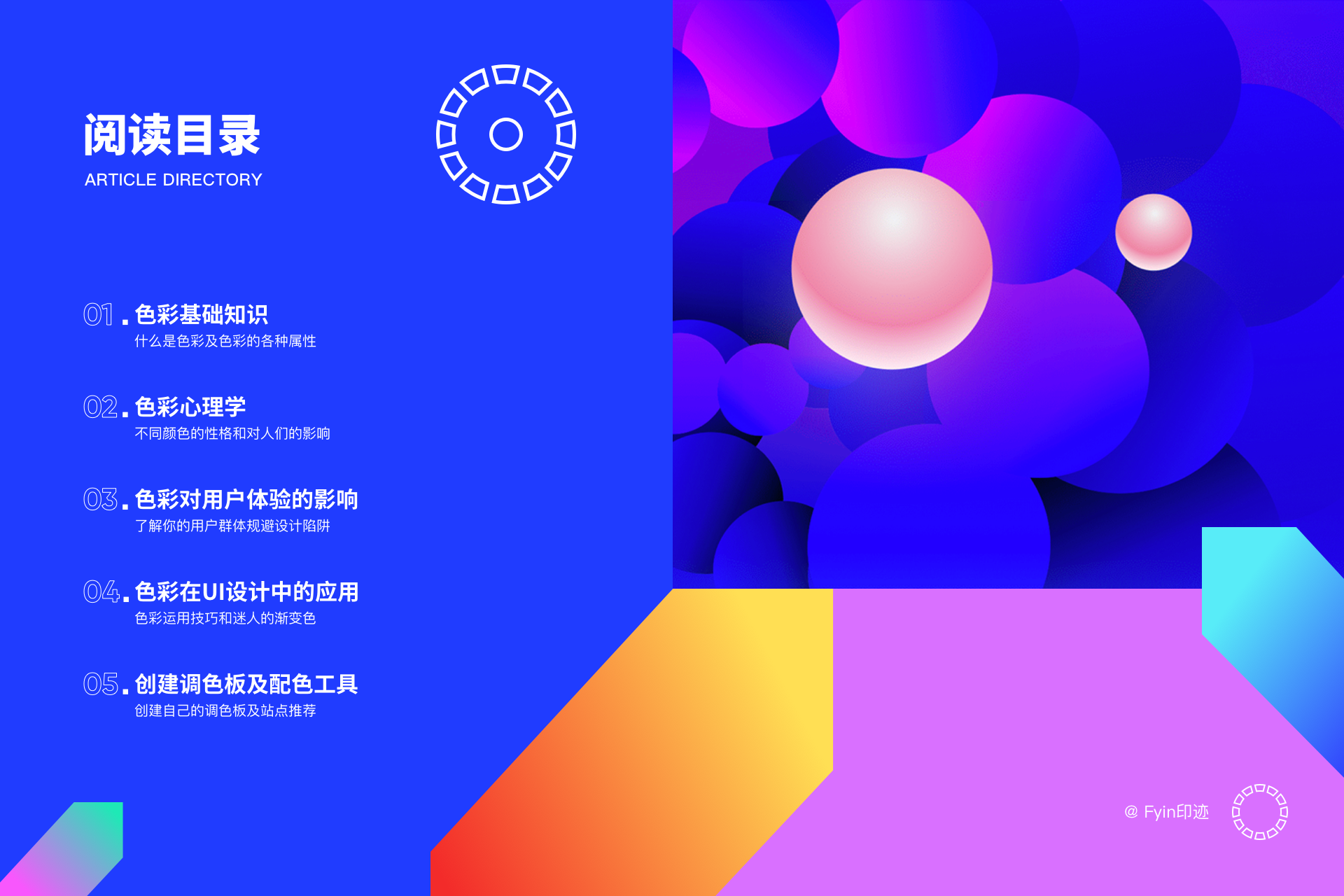 设计师必看的色彩与应用指南 - 图124