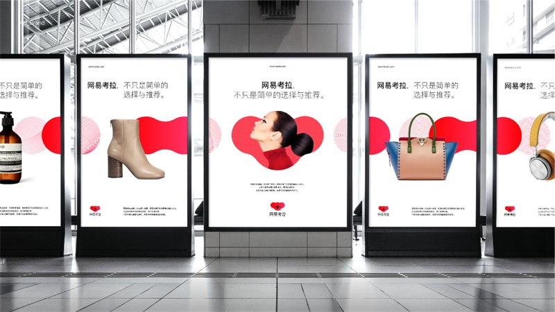 网易考拉【品牌升级全过程实录】 - 图35