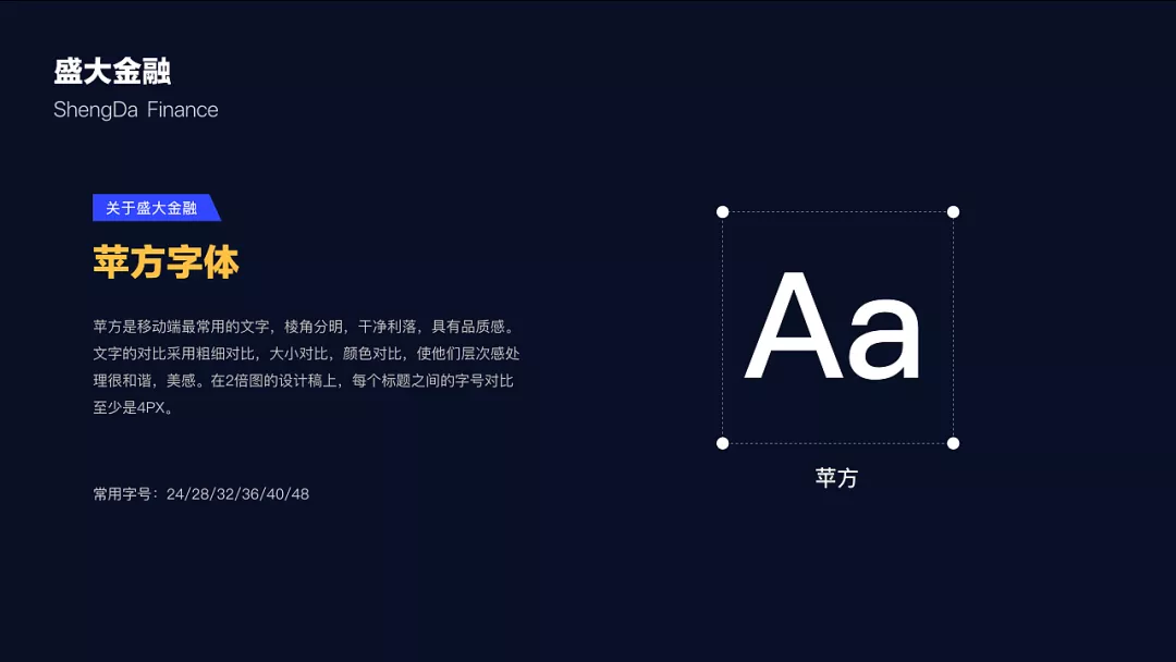 适配规范｜移动端+web端适配规范 - 图33