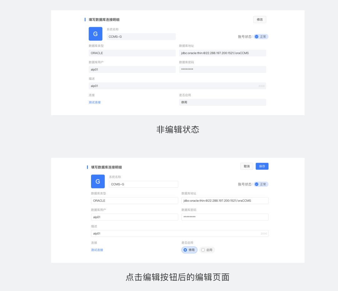 B端-WEB表单必懂知识 - 图5