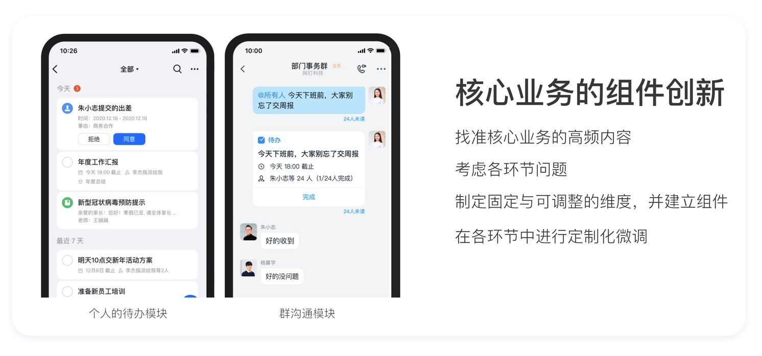 ToB - 产品设计基础思维与方法 - 图17