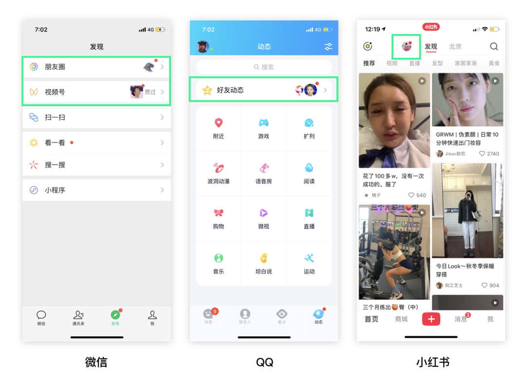 消息通知“小红点”【内容类产品设计研究】 - 图22