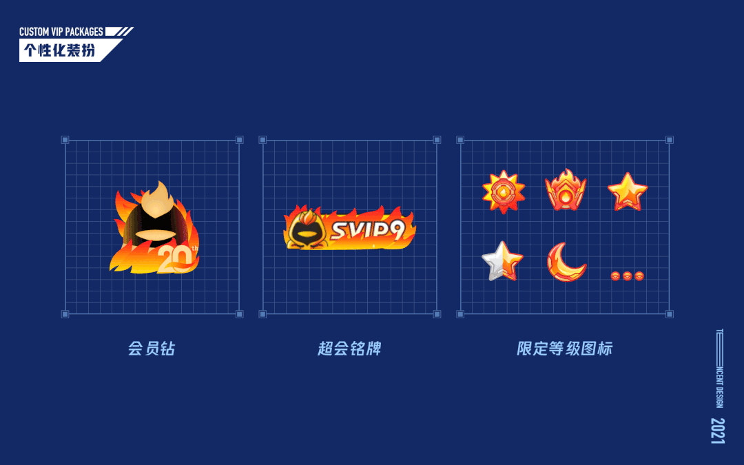 腾讯QQ会员 | 20周年超燃设计作品集.docx - 图29