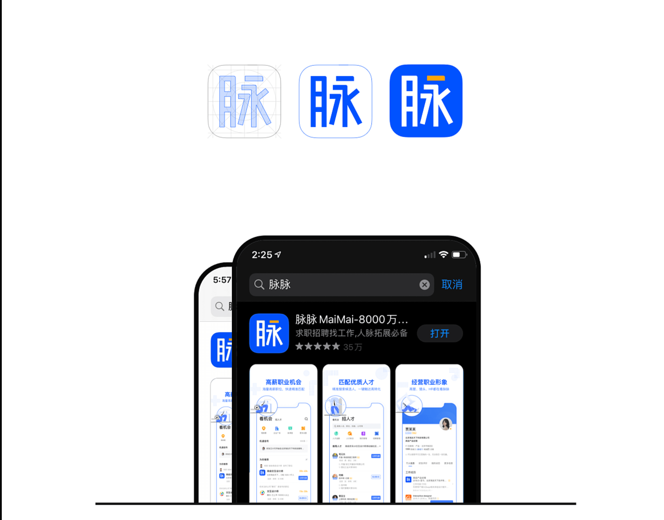脉脉APP 5.0【复盘】 - 图8